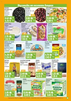  | Страница: 9 | Продукти: Паста, Рулца от раци, Каламата, Маслини