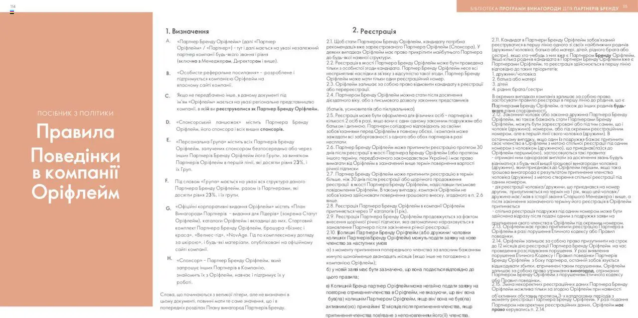 Oriflame Kаталог - дійснийкції з 28.01.2024 | Сторінка: 58 | Товари: Ніж, Кілька