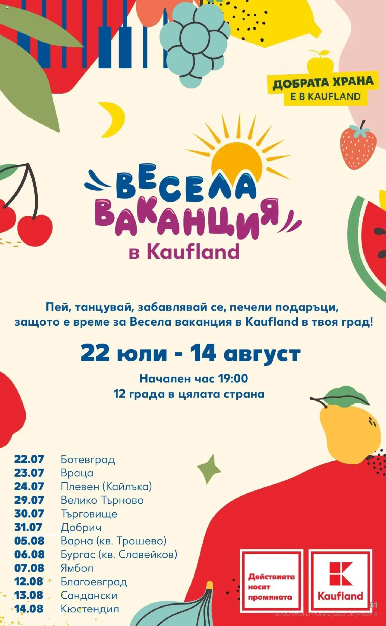  | Страница: 81