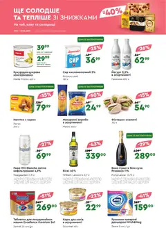 Novus акції дійснийкції з 27.11.2025 | Сторінка: 2