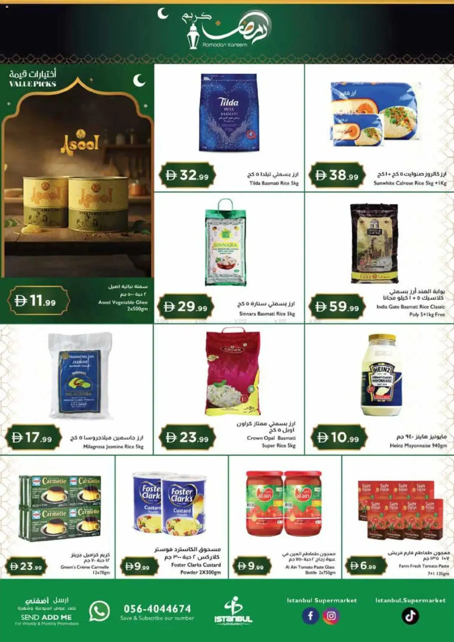 {H1} | Page: 6 | Products: Hovězí maso, Πούδρα, Kerma