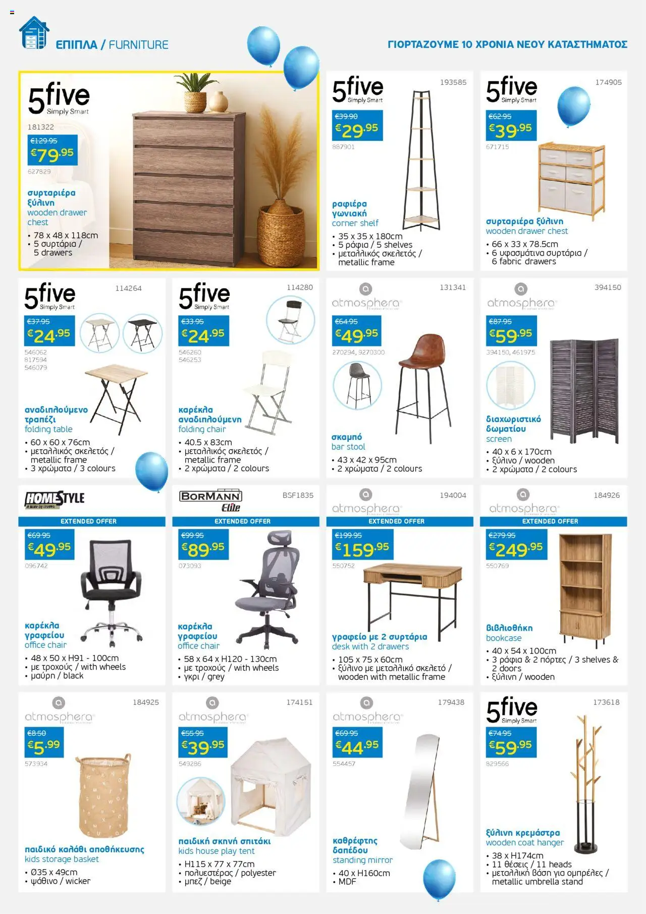 Mangas Home Improvement Κατάλογος – σε ισχύ από 01.10.2025 | Σελίδα: 6