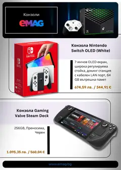 Преглед на eMAG брошура - Офертите са валидни от 03.12.2025 | Страница: 5