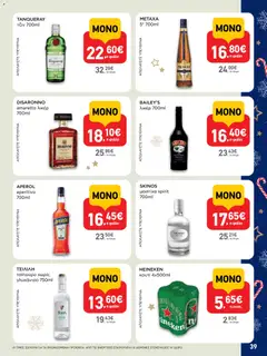  | Σελίδα: 39 | Προϊόντα: Τζιν, Κουτί, Γλυκάνισο, Τσίπουρο