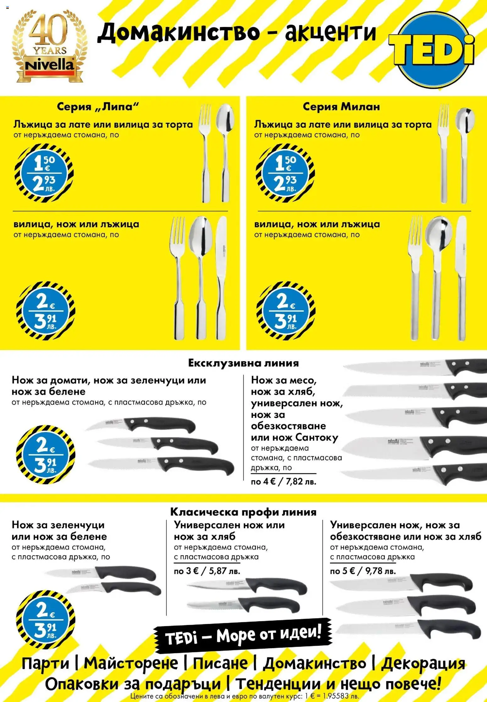 {H1} | Страница: 10 | Продукти: Хляб, Зеленчуци, Торта, Декорация