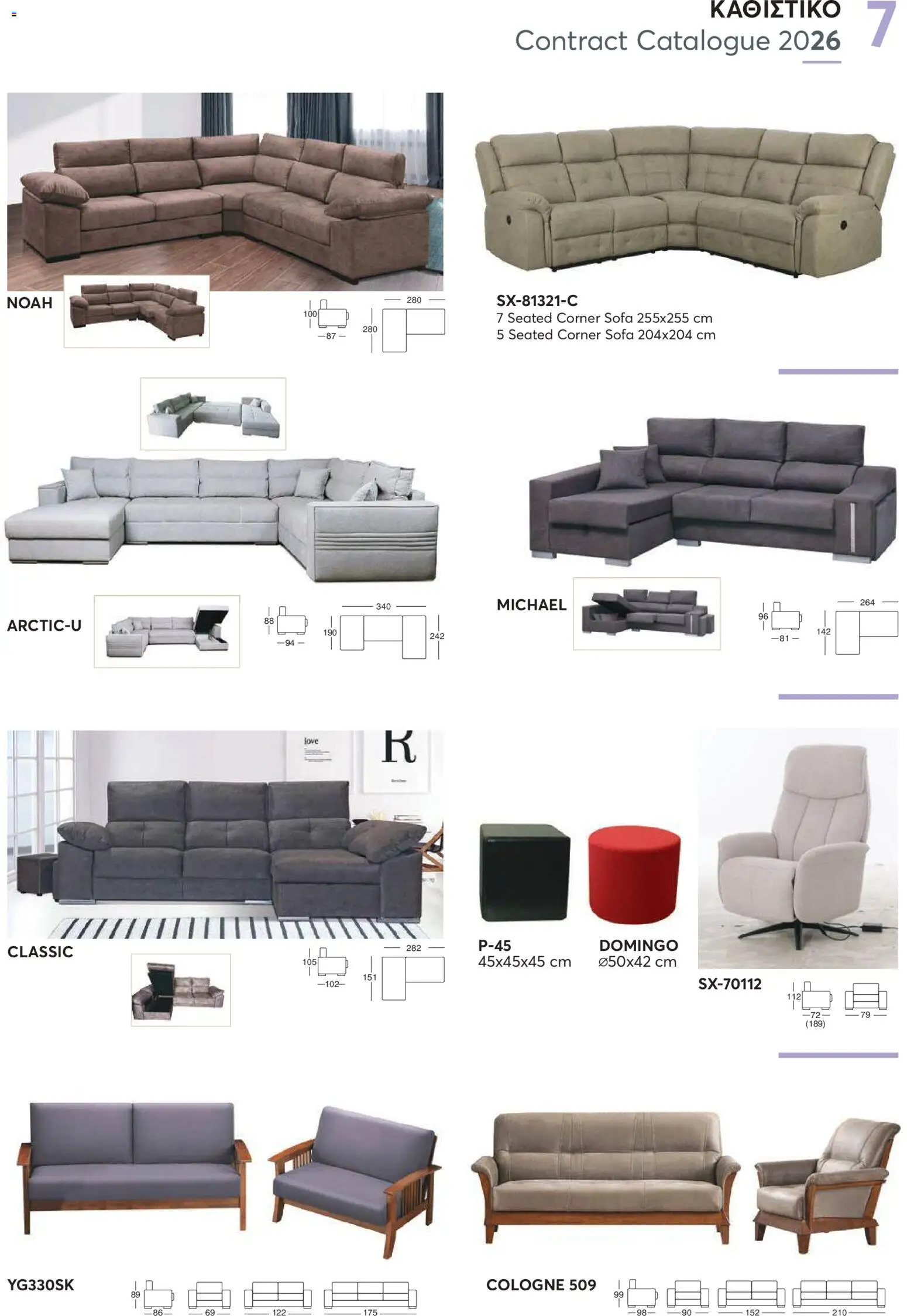 Aletraris Furniture Κατάλογος – σε ισχύ από 01.01.2026 | Σελίδα: 7