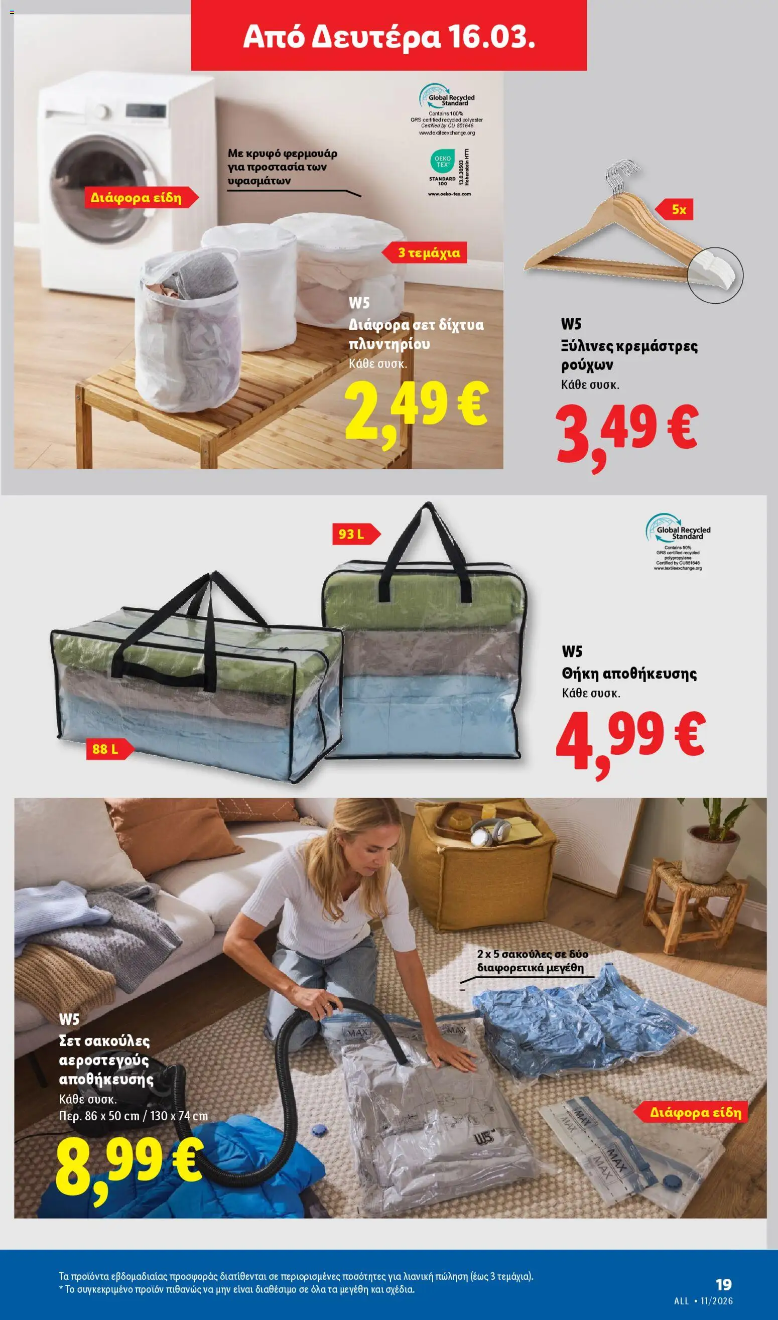 | Σελίδα: 67 | Προϊόντα: Θήκη