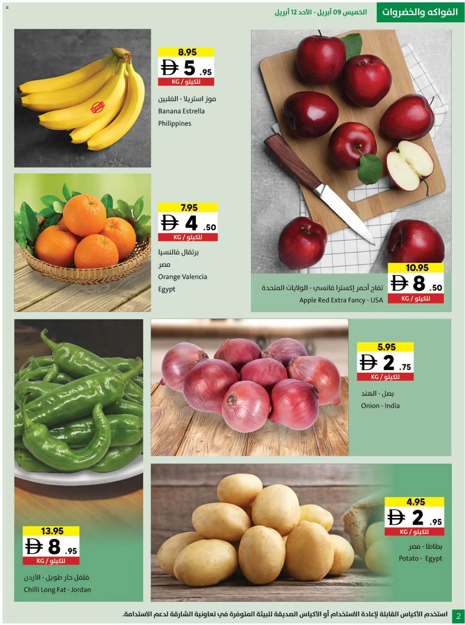 {H1} | Page: 2 | Products: Pizza, Jablka, Myčka