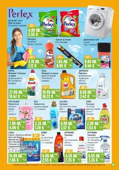 Преглед на Супермаркет Бурлекс брошура - Офертите са валидни от 11.12.2025 | Страница: 29