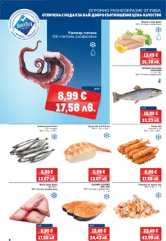 Преглед на METRO брошура - Офертите са валидни от 09.04.2026 | Страница: 8
