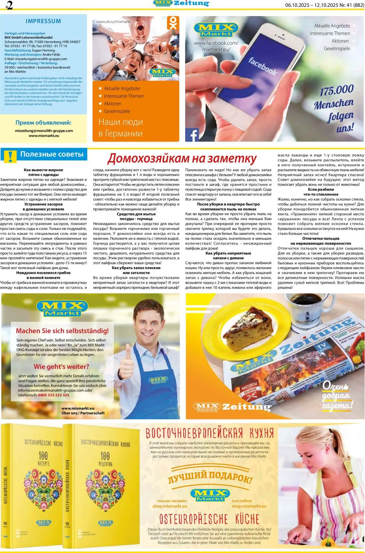 Mix Markt Prospekt 	 – gültig ab 06.10.2025 | Seite: 2 | Produkte: Küche
