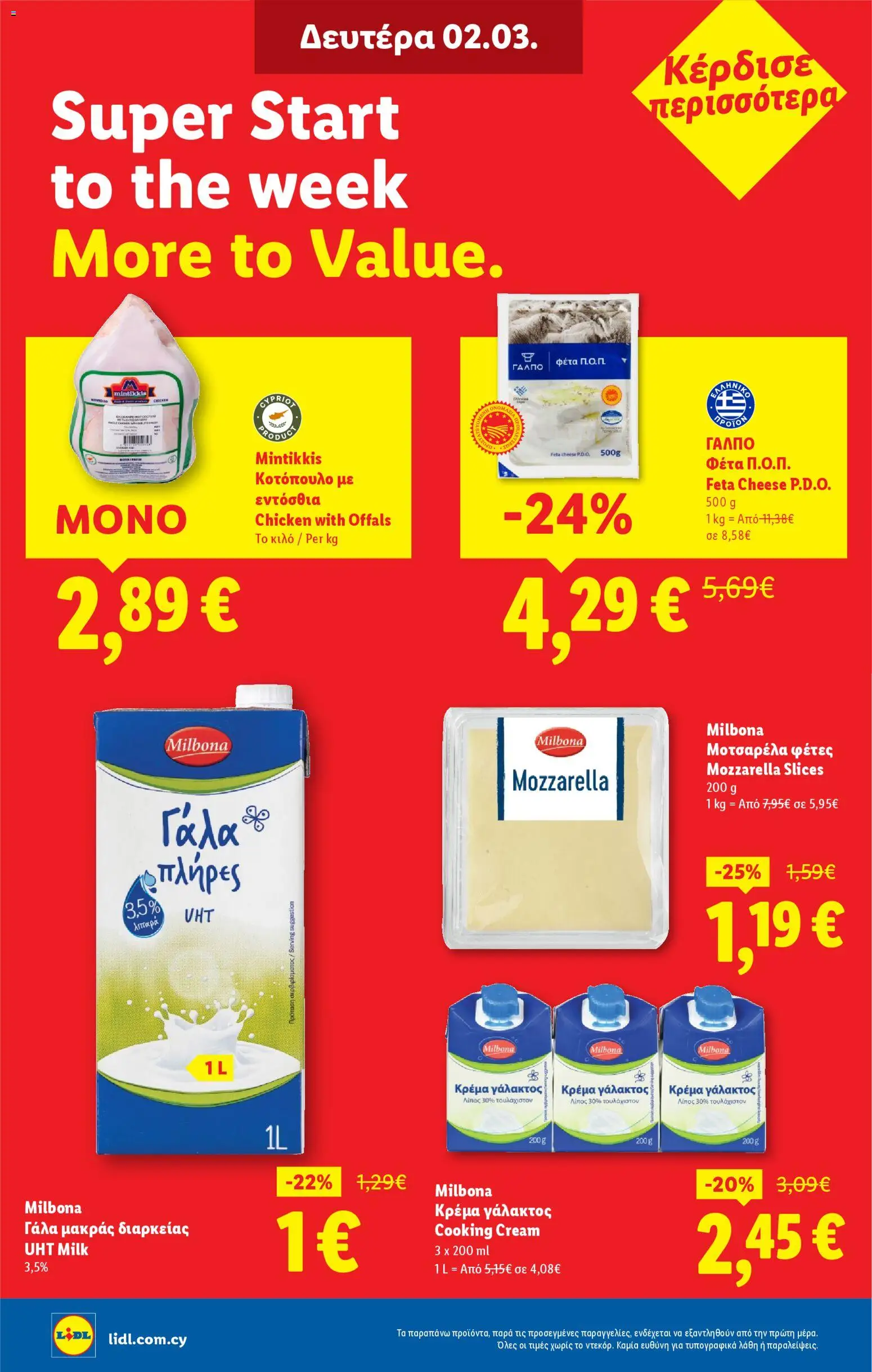 Lidl - Φυλλάδιο – σε ισχύ από 26.02.2026 | Σελίδα: 32