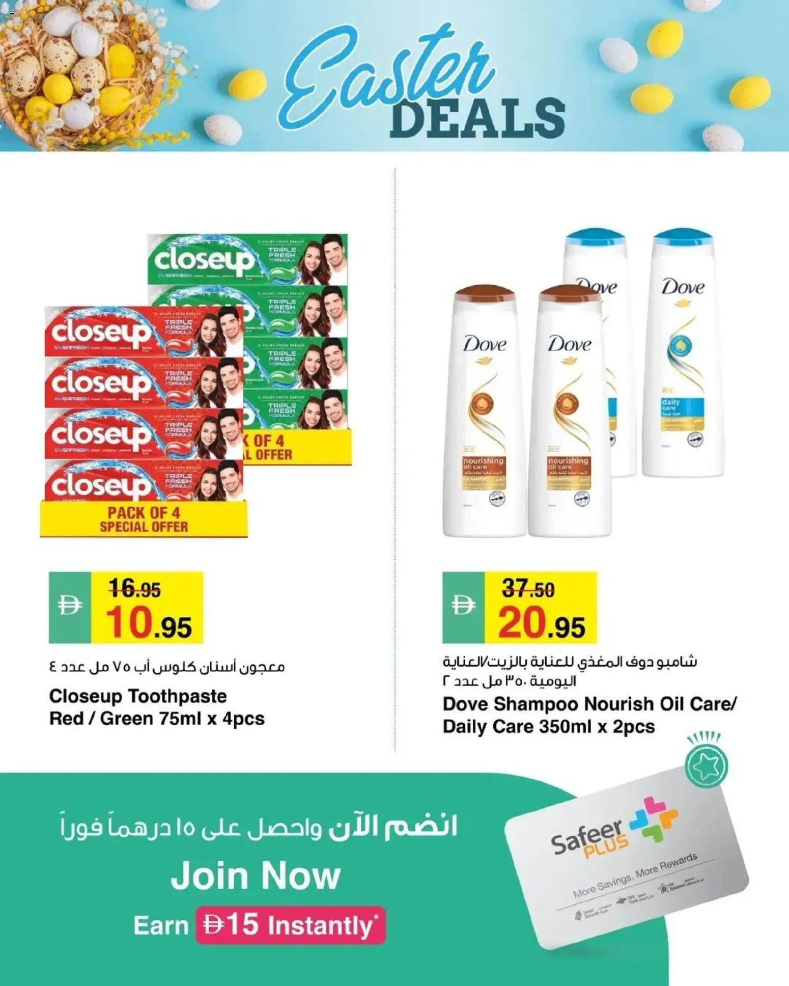 {H1} | Page: 8 | Products: Jablká, Κρέμα σώματος