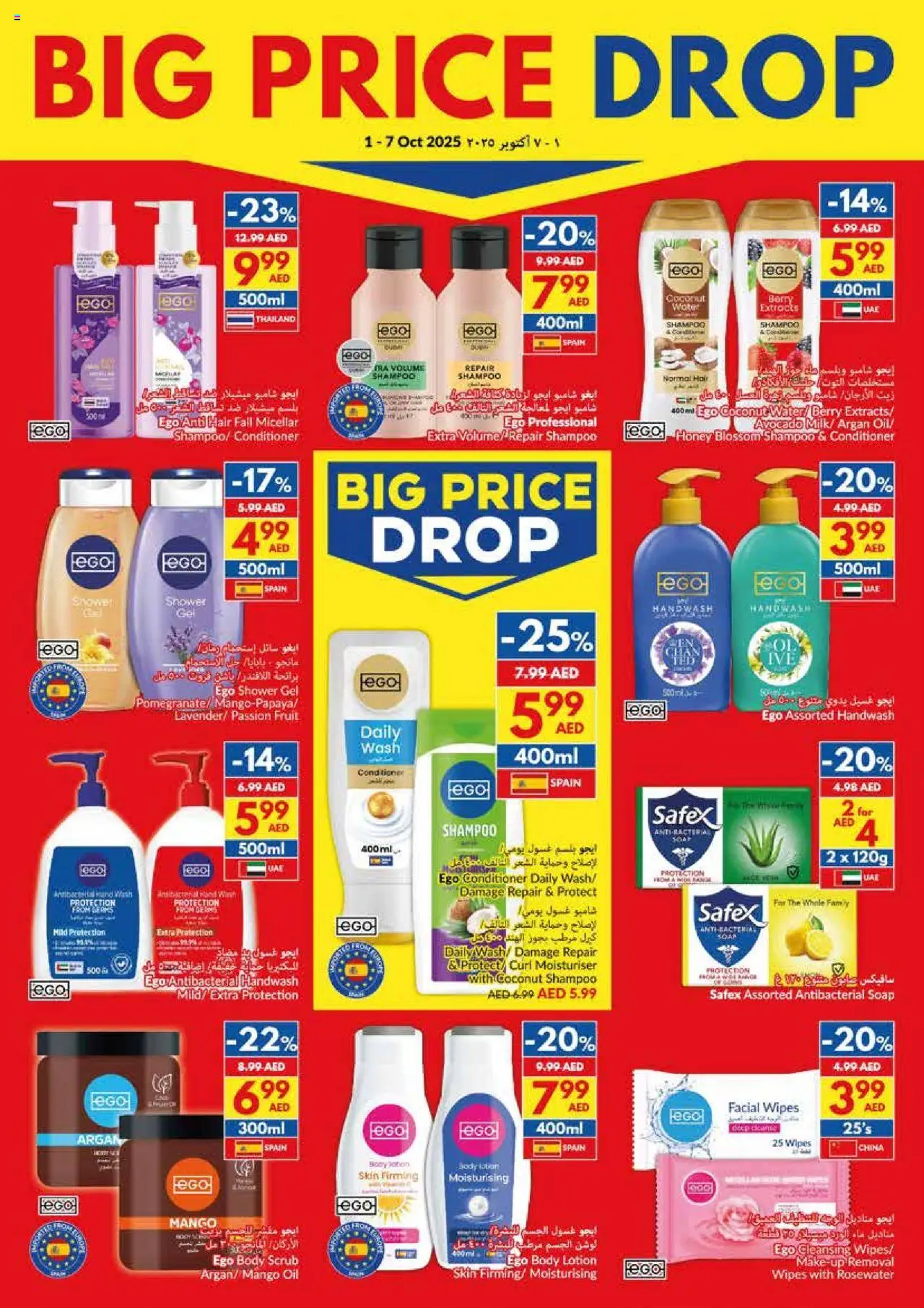 {H1} | Page: 29 | Products: Κρέμα σώματος
