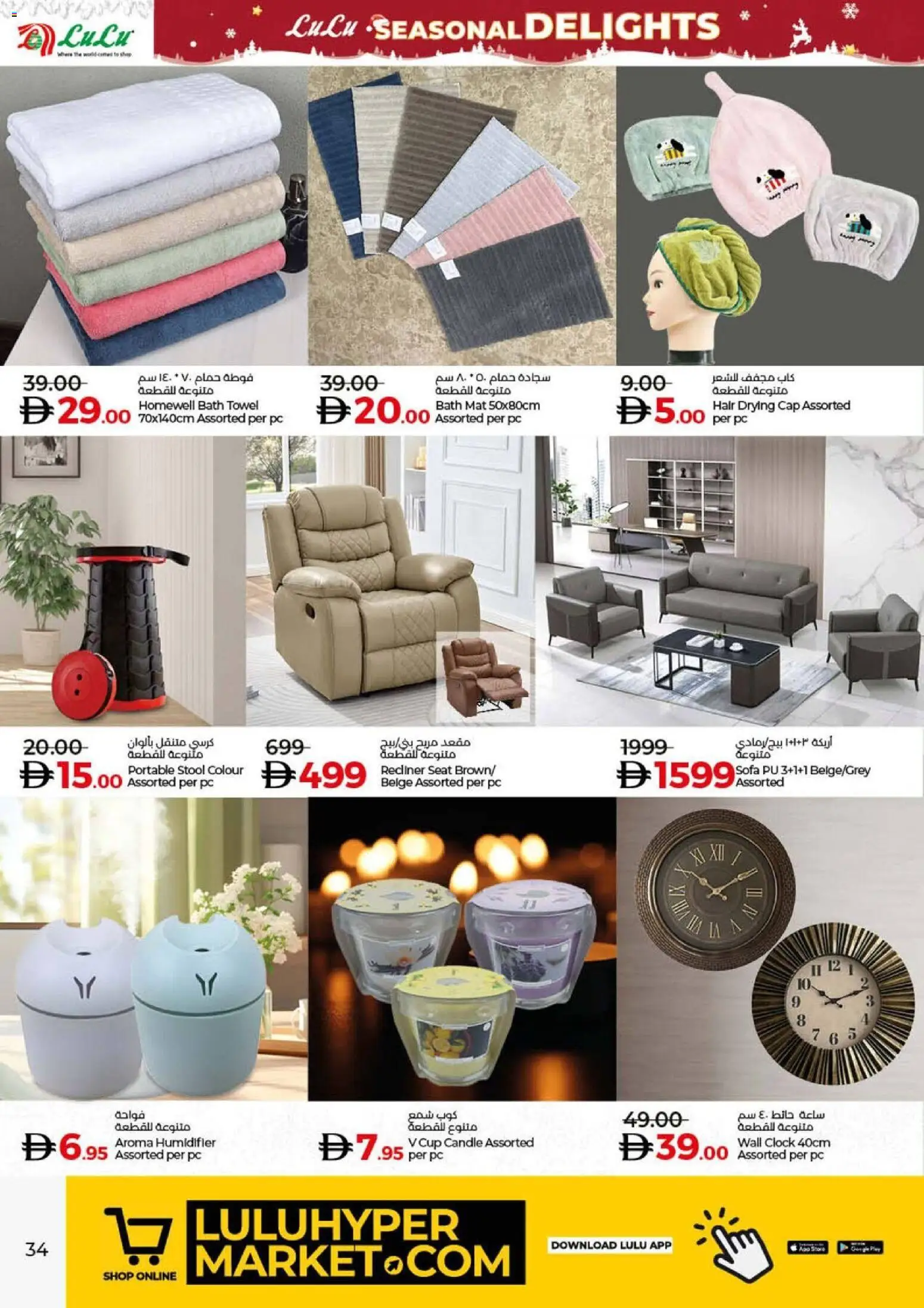 {H1} | Page: 34 | Products: Poskipuna, Kommode, Sneakers, Bourbon