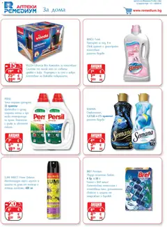 Преглед на Ремедиум брошура - Офертите са валидни от 01.03.2026 | Страница: 68 | Продукти: Препарат, Аромат, Моп