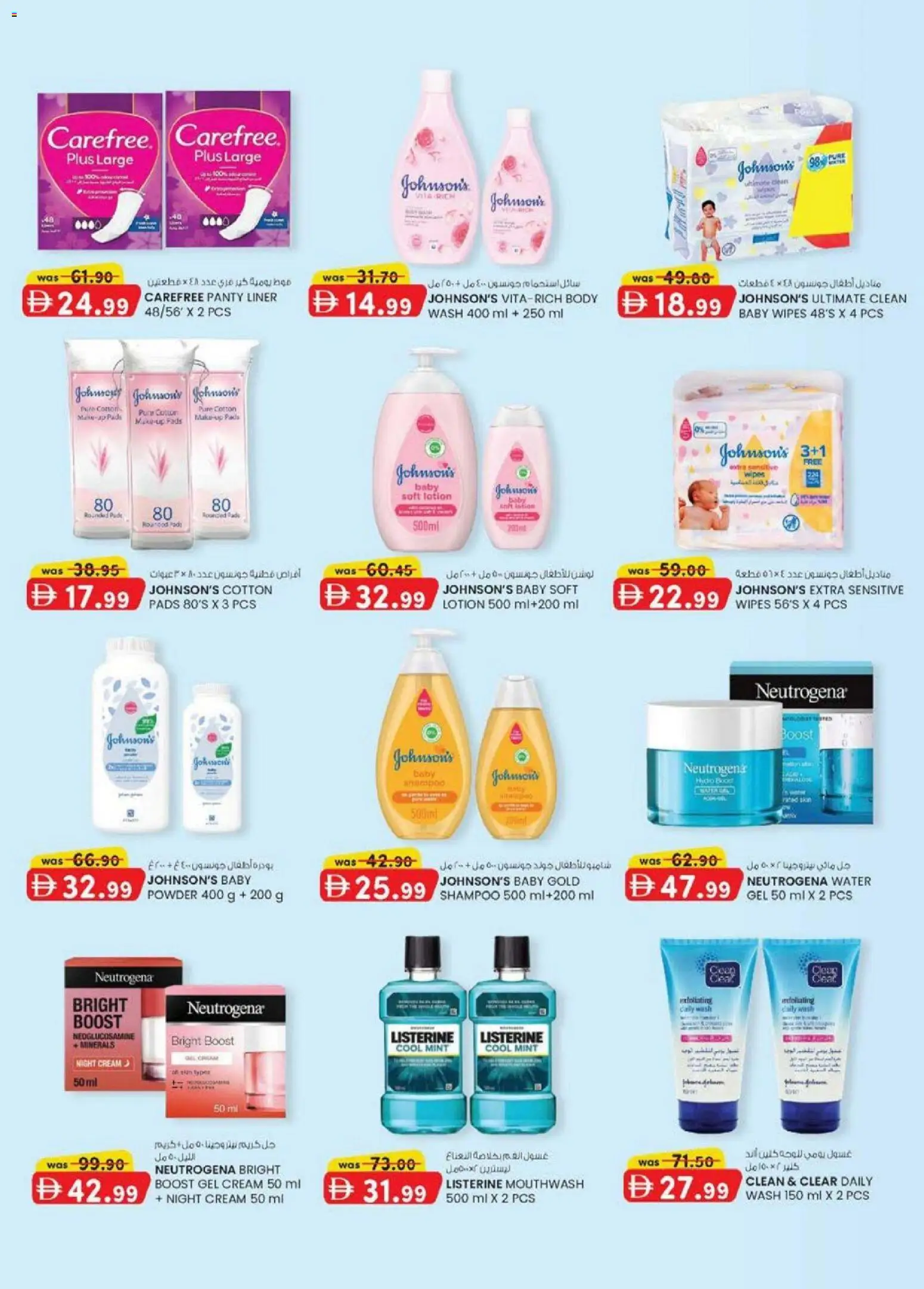 {H1} | Page: 29 | Products: Πίτσα, Πούδρα, Κρέμα σώματος, Χωνευτής