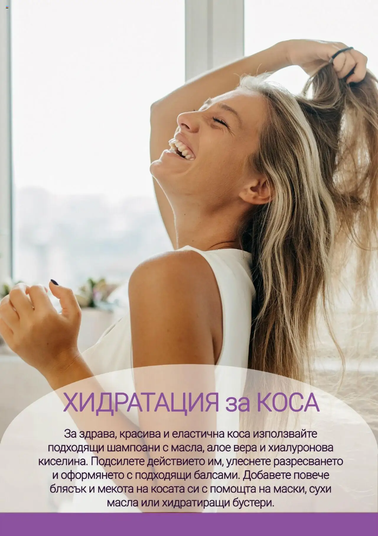  | Страница: 12 | Продукти: Алое вера