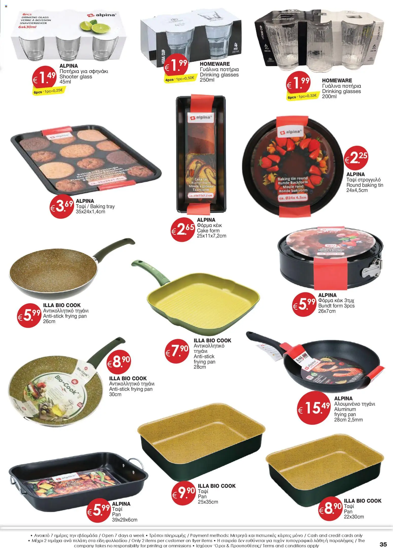 Super Discount Store φυλλαδιο – σε ισχύ από 27.03.2026 | Σελίδα: 35