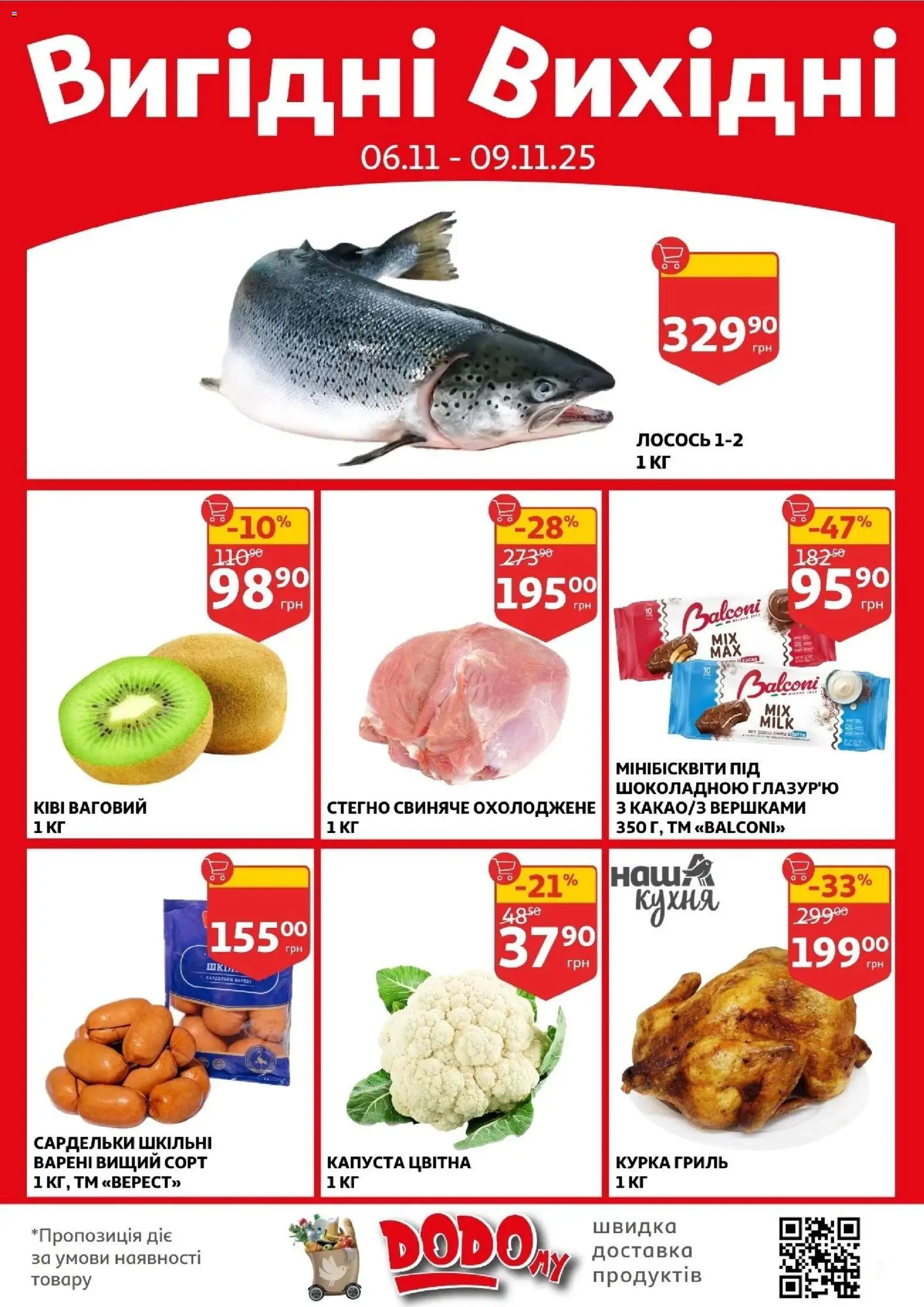 Ашан Kаталог - дійснийкції з 05.11.2025 | Сторінка: 2 | Товари: Капуста, Лосось, Сардельки, Гриль