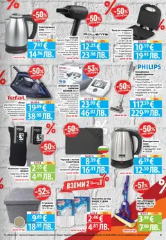 Преглед на Фантастико Cедмична брошура - Офертите са валидни от 12.03.2026 | Страница: 19