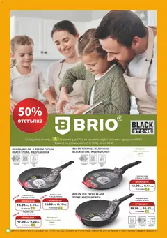 Преглед на Супермаркет Бурлекс брошура - Офертите са валидни от 19.02.2026 | Страница: 8