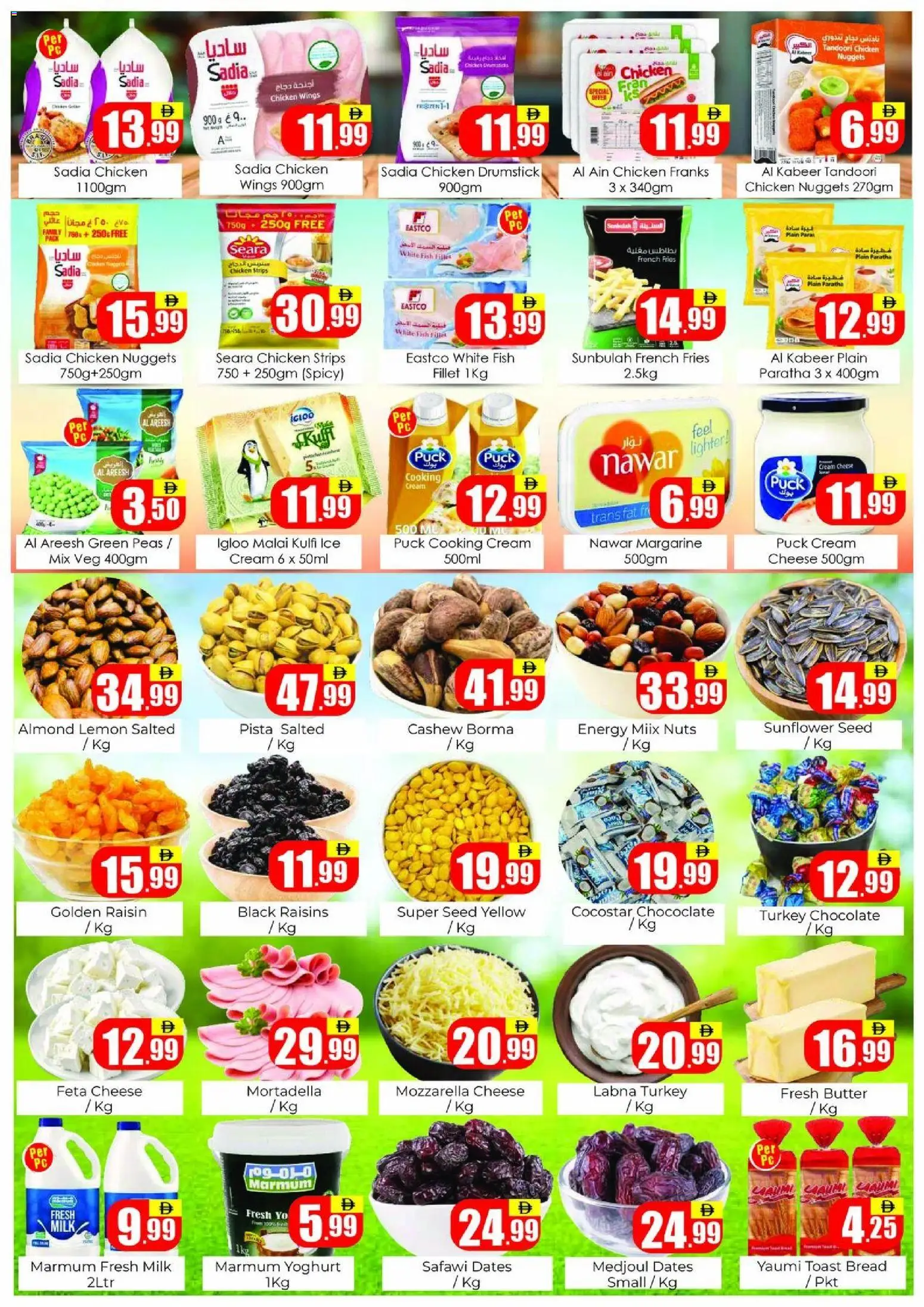 {H1} | Page: 4 | Products: Vajcia, Saláma, Хладилник, Котлон