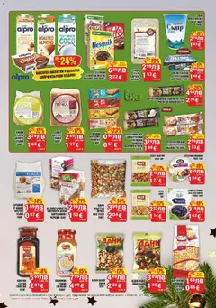 Преглед на CBA брошура Бургас - Офертите са валидни от 11.12.2025 | Страница: 9