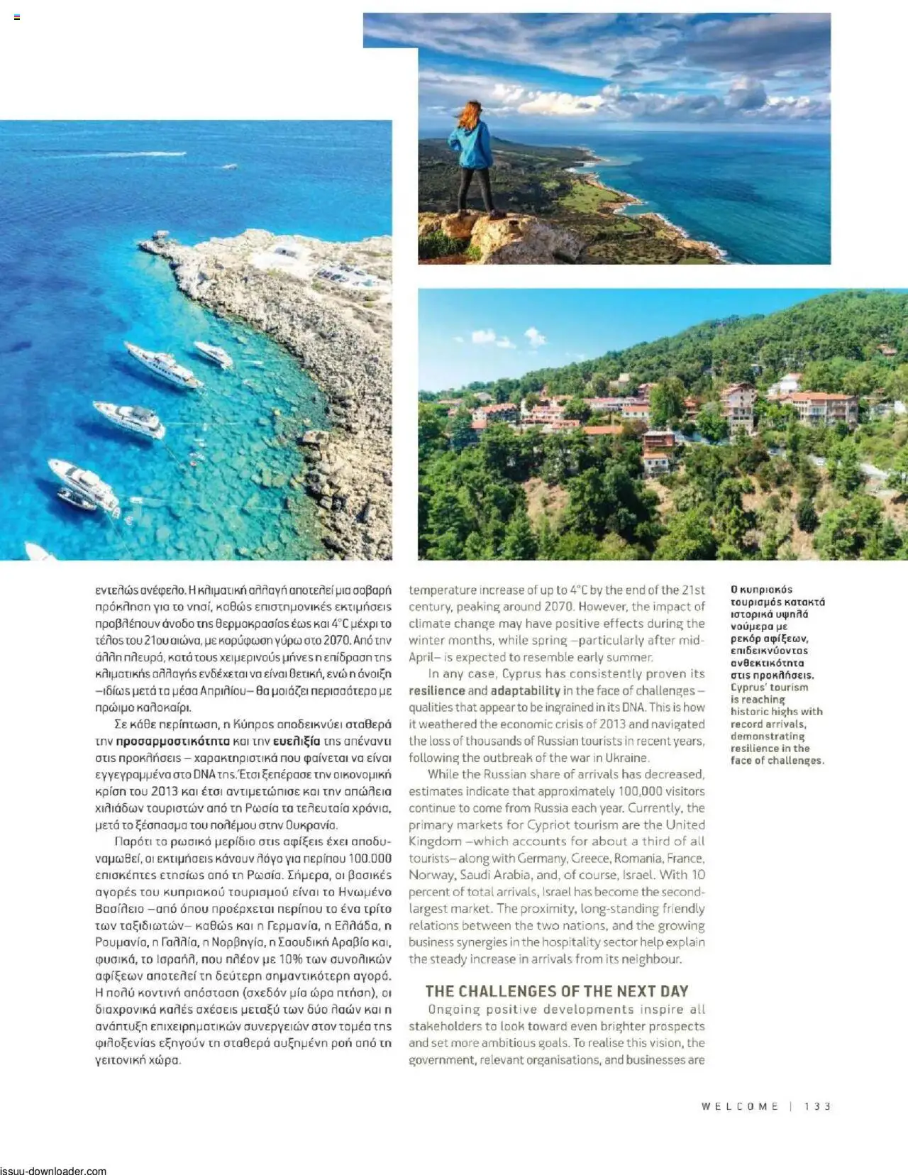 Hermes Airport Magazine – σε ισχύ από 27.05.2025 | Σελίδα: 133