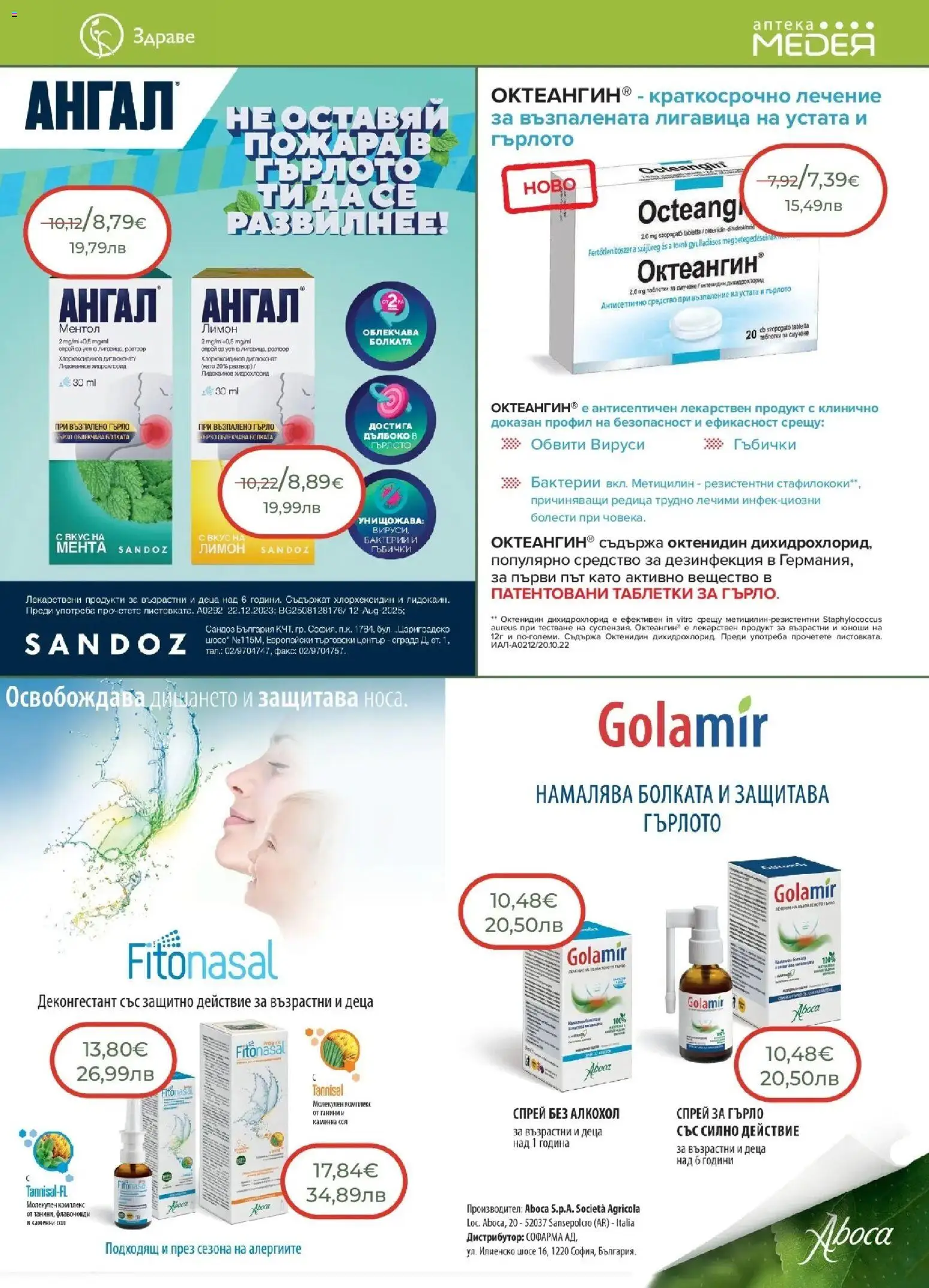 {H1} | Страница: 11 | Продукти: Таблетки, Лимон, Мента, Алкохол