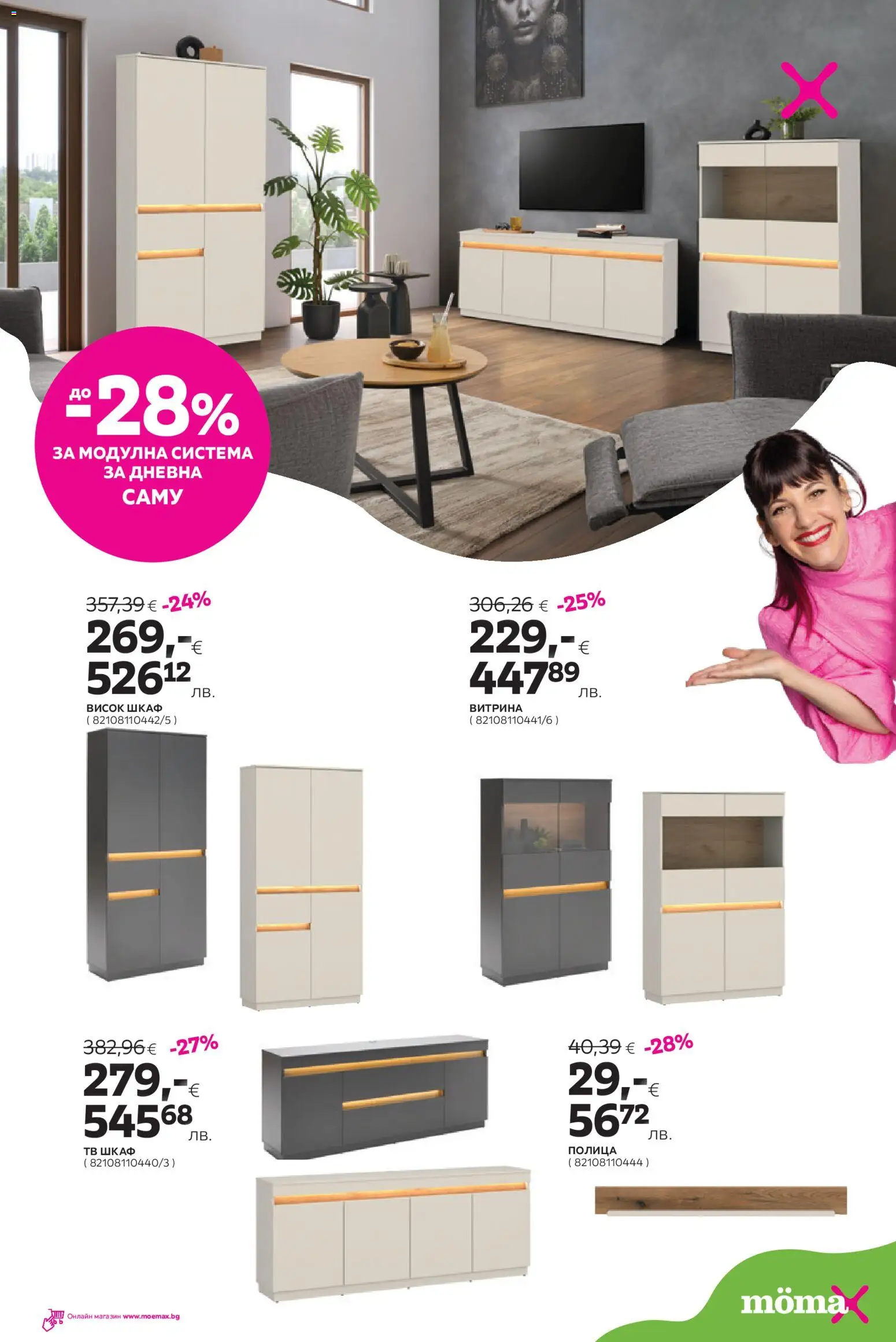 {H1} | Страница: 4 | Продукти: Тв, Тв шкаф, Шкаф