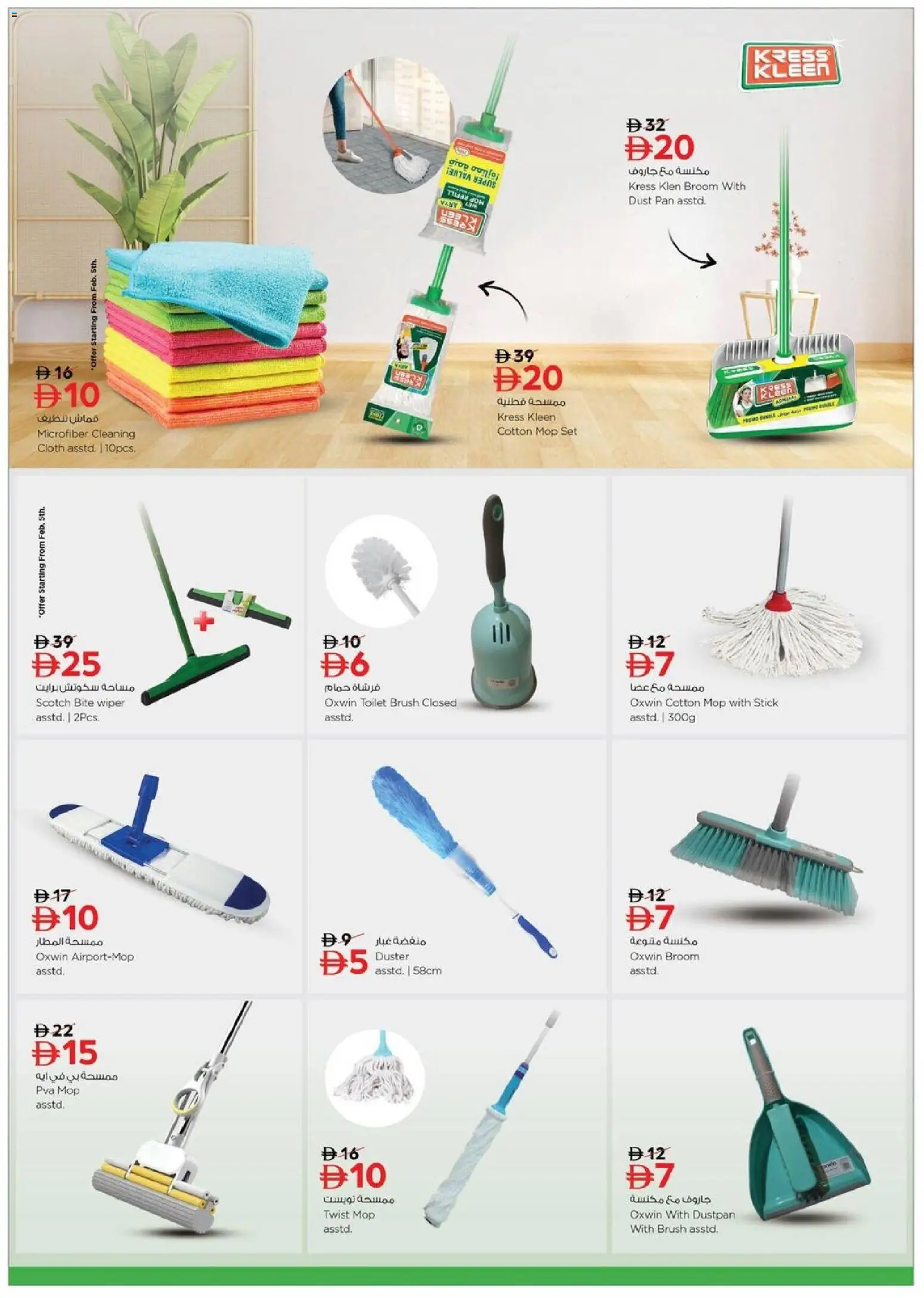 {H1} | Page: 17 | Products: Badekåbe, Αρωματικό λεκάνης