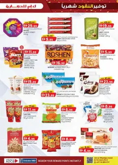 Preview of KM Trading - Monthly money saver valid from 29.01.2016 | Page: 33