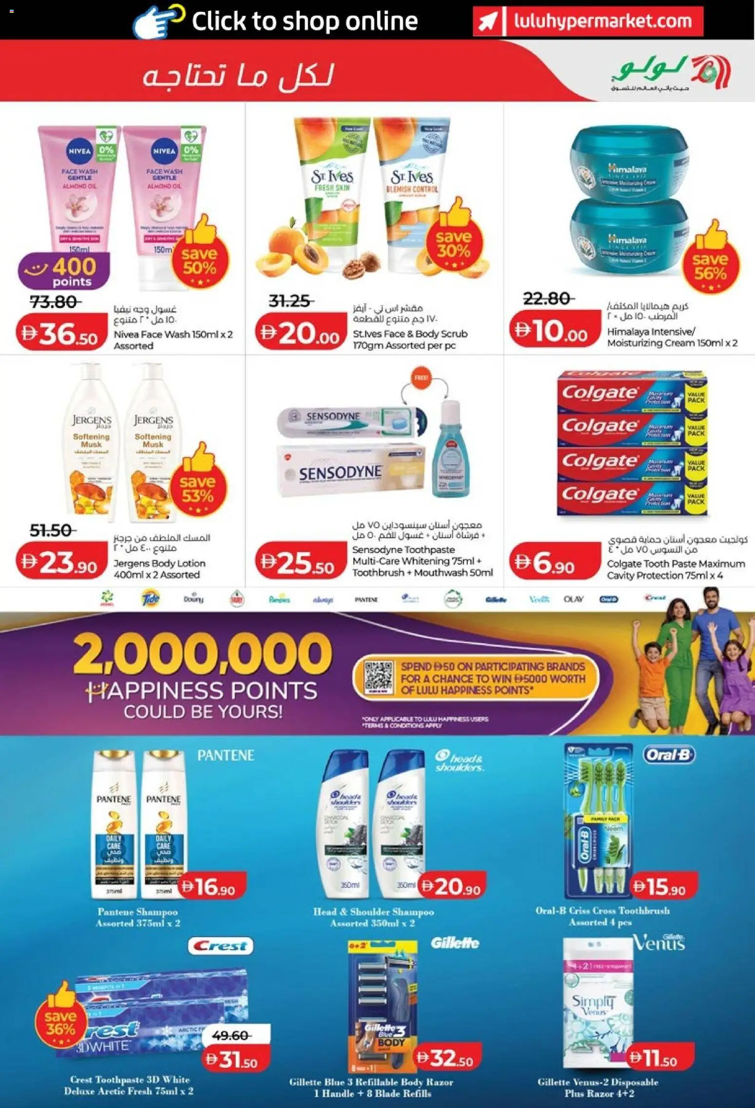 {H1} | Page: 27 | Products: Λάδι, Котлон, Κρέμα σώματος, Χωνευτής