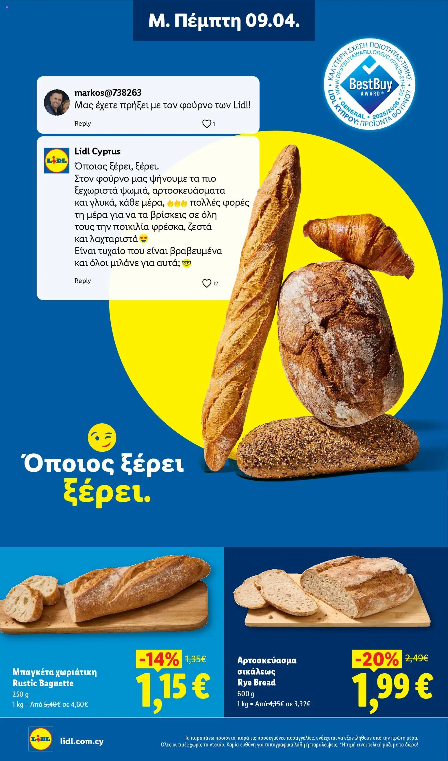 Lidl φυλλαδιο – σε ισχύ από 09.04.2026 | Σελίδα: 8