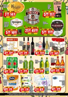 Преглед на МЕРКАНТО брошура - Офертите са валидни от 26.02.2026 | Страница: 6