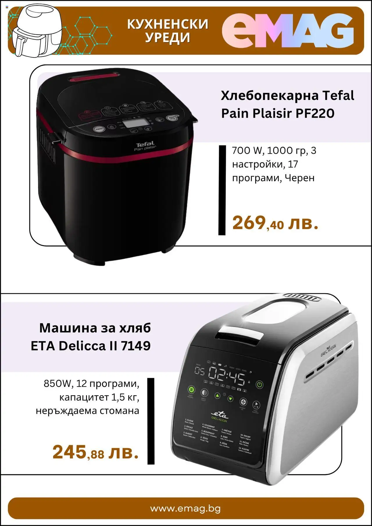  | Страница: 4 | Продукти: Хляб
