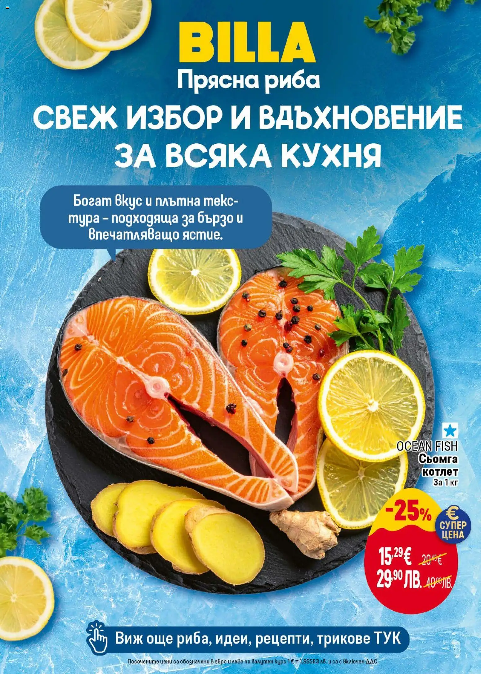 {H1} | Страница: 11 | Продукти: Риба, Maillots et débardeurs Athlétisme