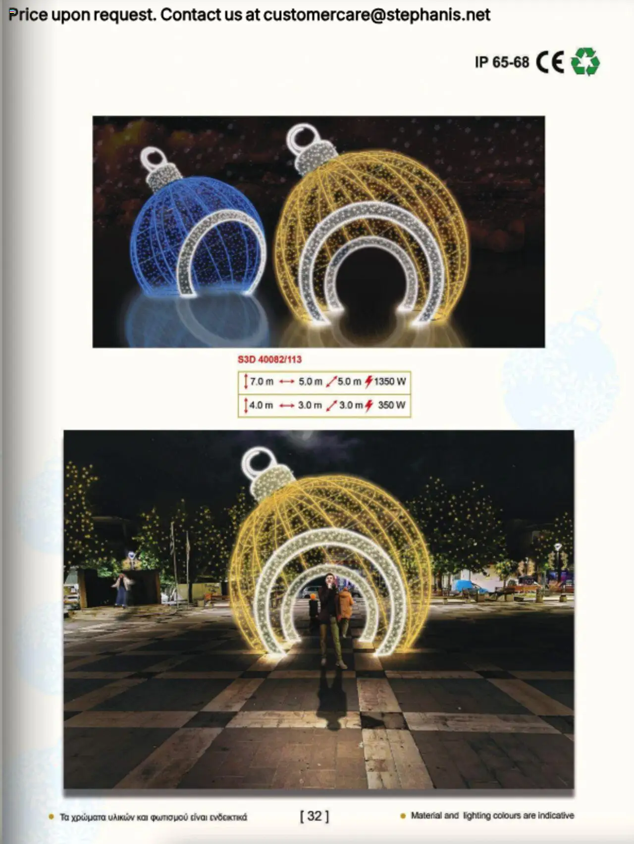 Stephanis Κατάλογος – σε ισχύ από 13.10.2025 | Σελίδα: 47