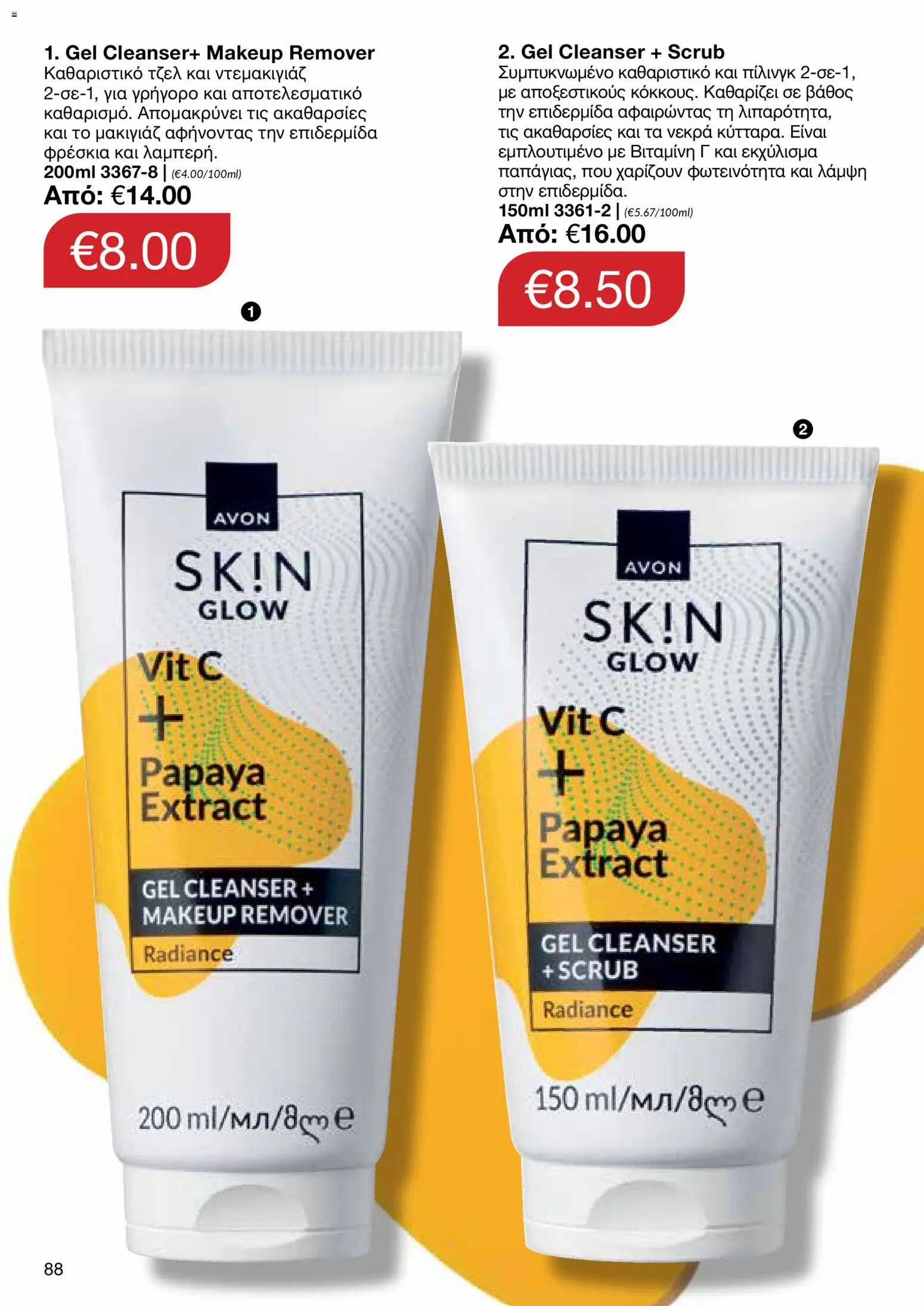 AVON Κατάλογος – σε ισχύ από 16.02.2026 | Σελίδα: 86