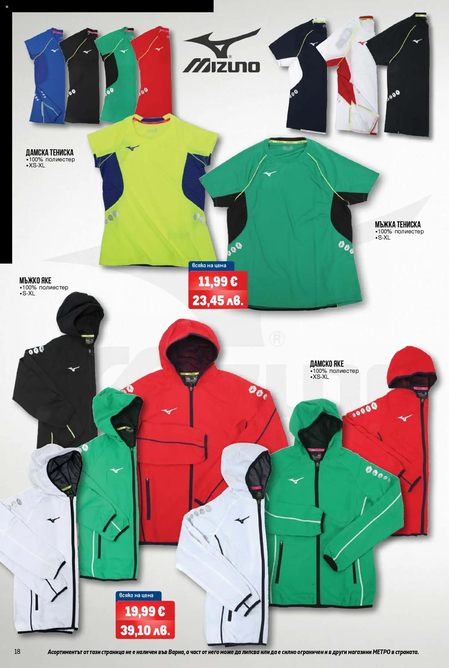 {H1} | Страница: 18 | Продукти: Яке