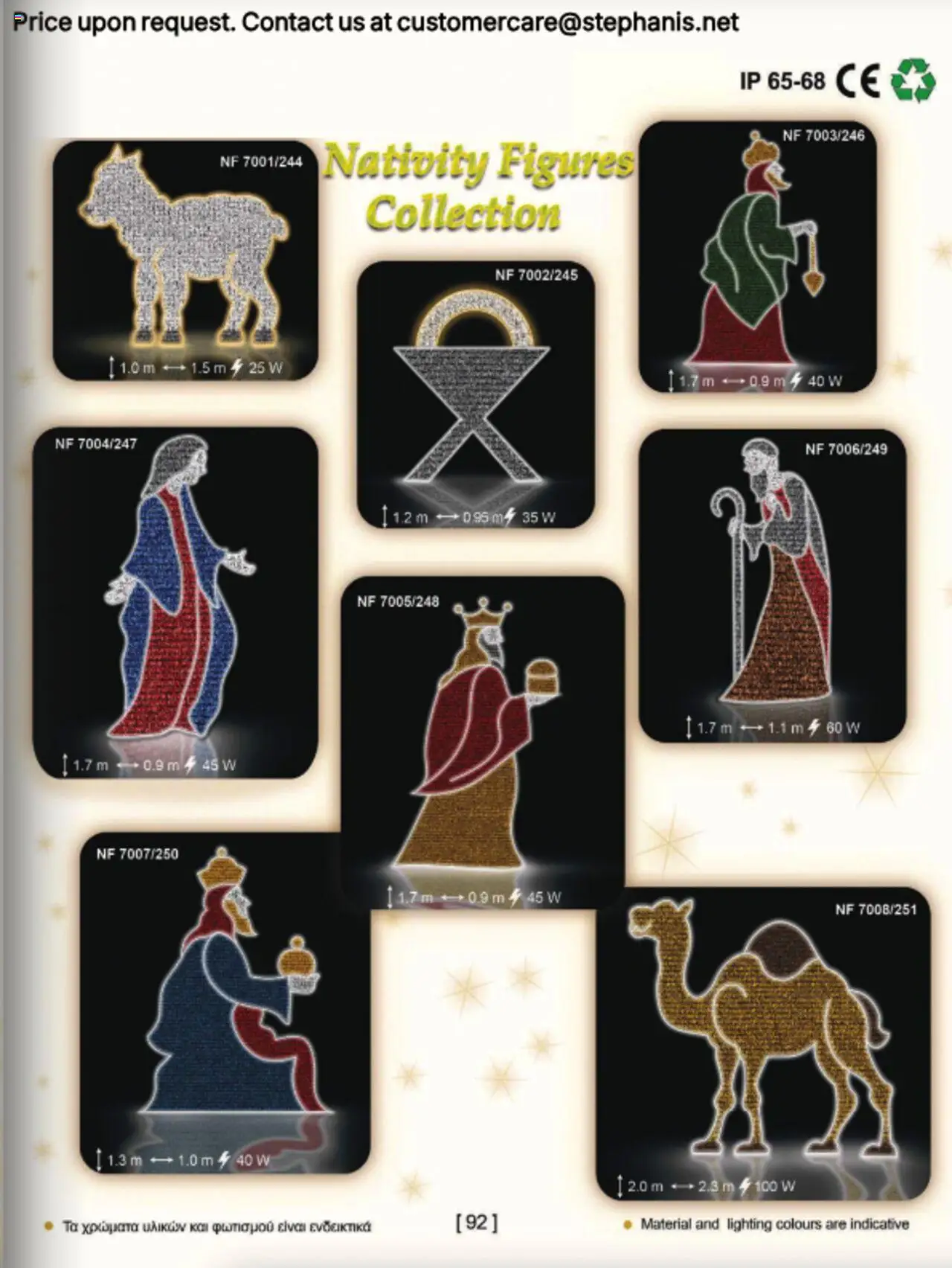 Stephanis Κατάλογος – σε ισχύ από 13.10.2025 | Σελίδα: 107