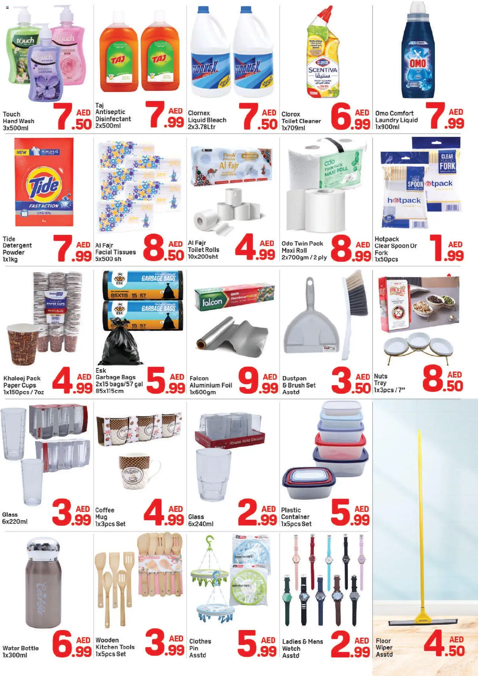 {H1} | Page: 5 | Products: Džús, Μια σχάρα, Friteuse, Orangen