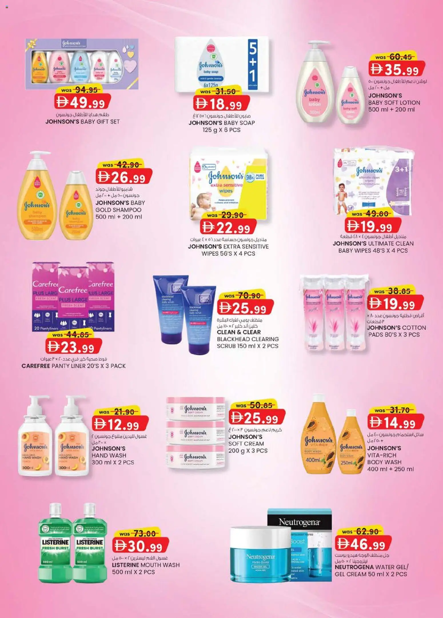 {H1} | Page: 16 | Products: Λάδι, Котлон, Κρέμα σώματος