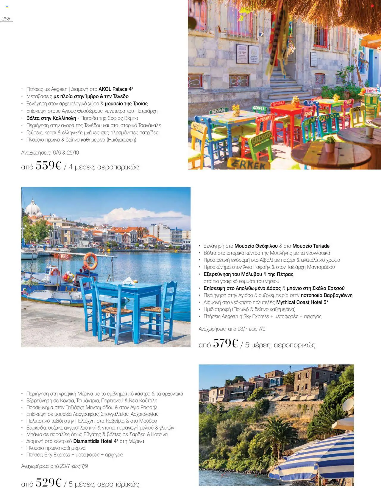 Manessis - Kατάλογος Καλοκαιρι - Φθινοπωρο 2025 από 04/06/2025 🛍️ Δείτε τις καλύτερες προσφορές! | Ελλάδα