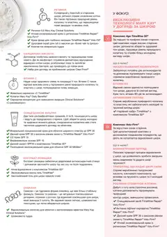 Mary Kay акції дійснийкції з 20.06.2024 | Сторінка: 3 | Товари: Чай, Крем, Сонцезахисний крем, Скраб