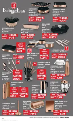 Преглед на Кауфланд брошура - Дебют на софийската сцена - Офертите са валидни от 17.12.2025 | Страница: 44 | Продукти: Термос, Хляб, Dijoni mustár, Хартия