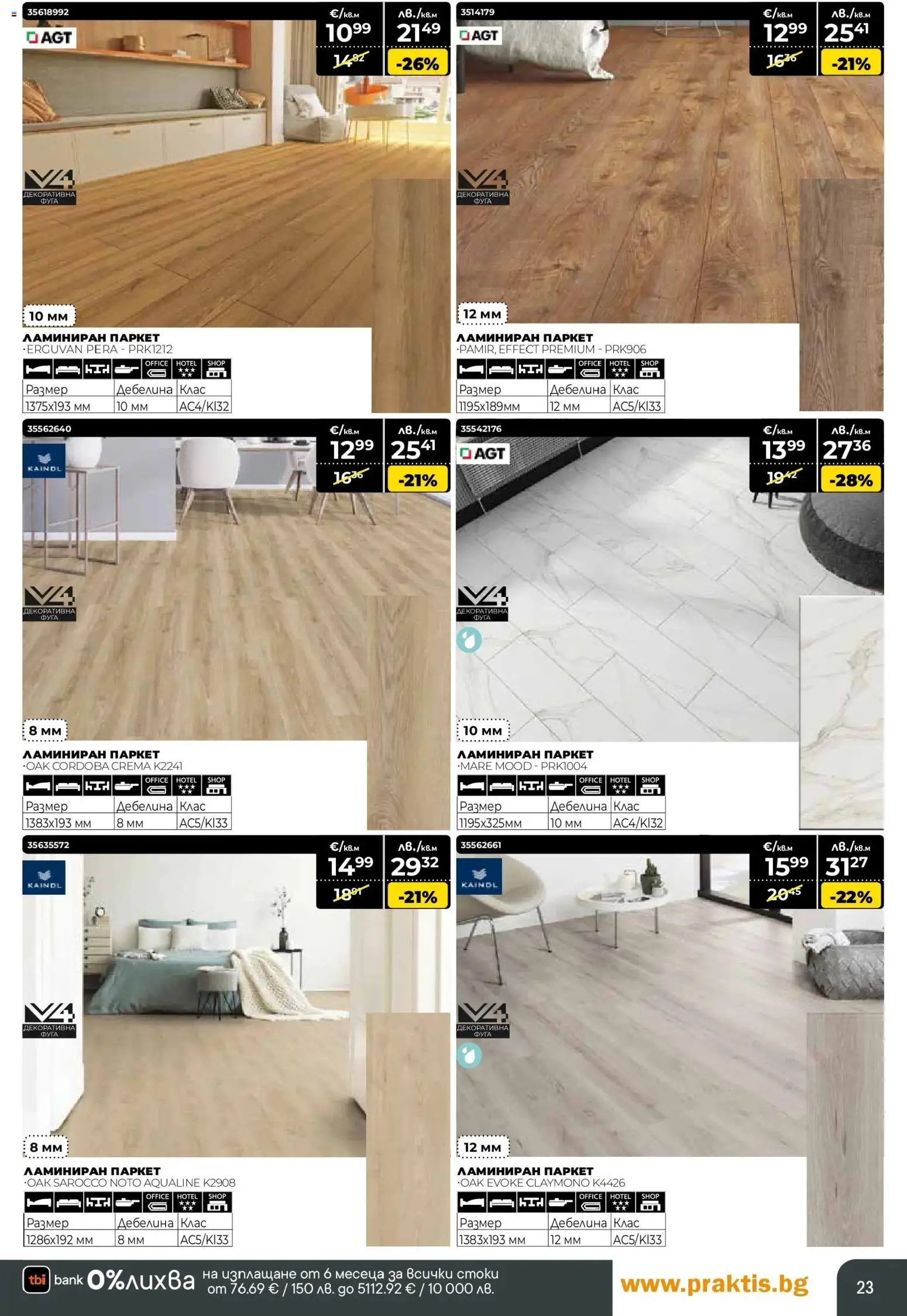 {H1} | Страница: 23