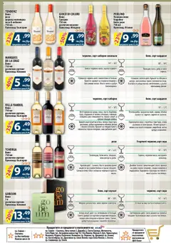  | Страница: 13 | Продукти: Билки, Вино, Паста, Пилешко