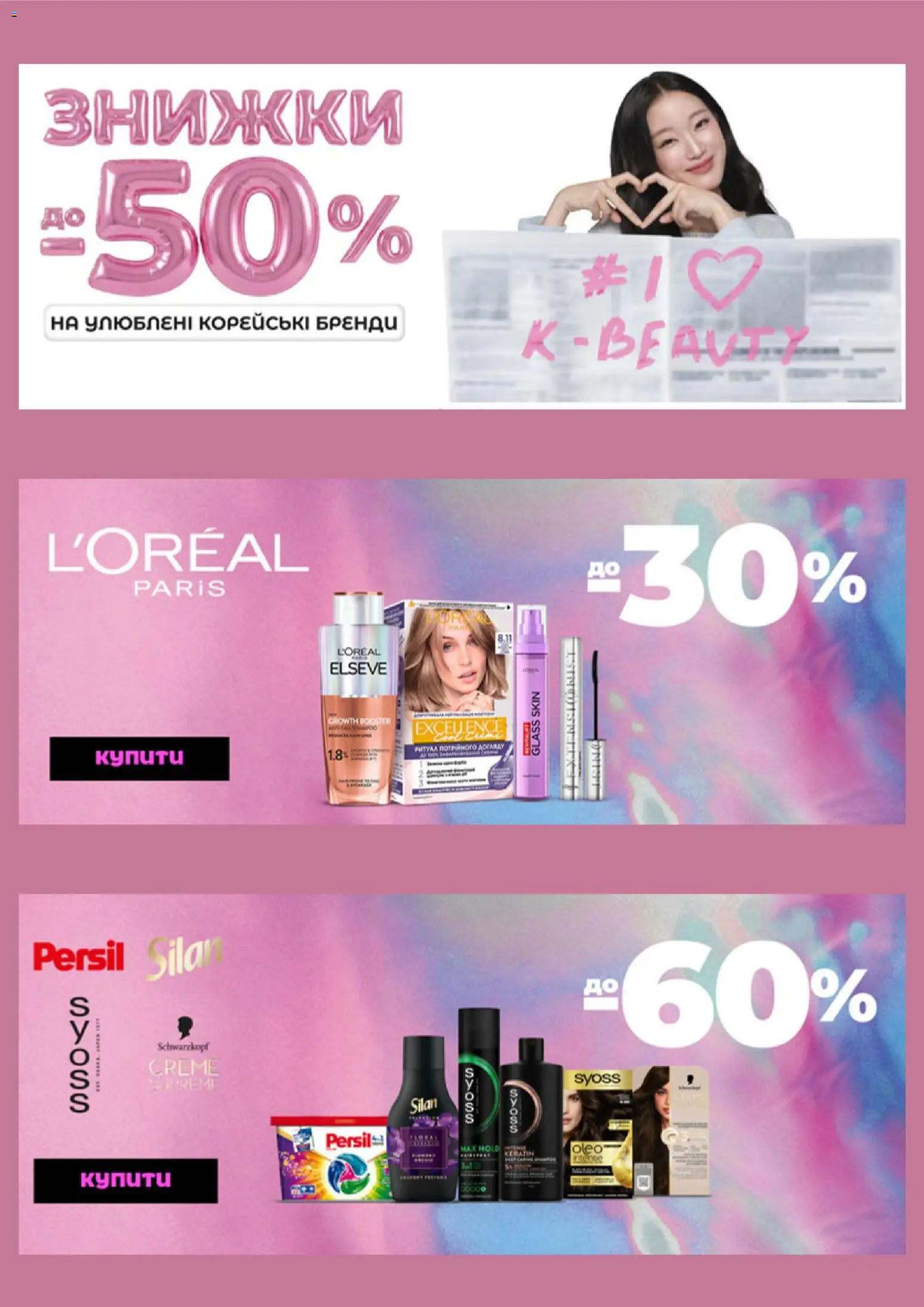 Watsons Kаталог - дійснийкції з 13.03.2026 | Сторінка: 2